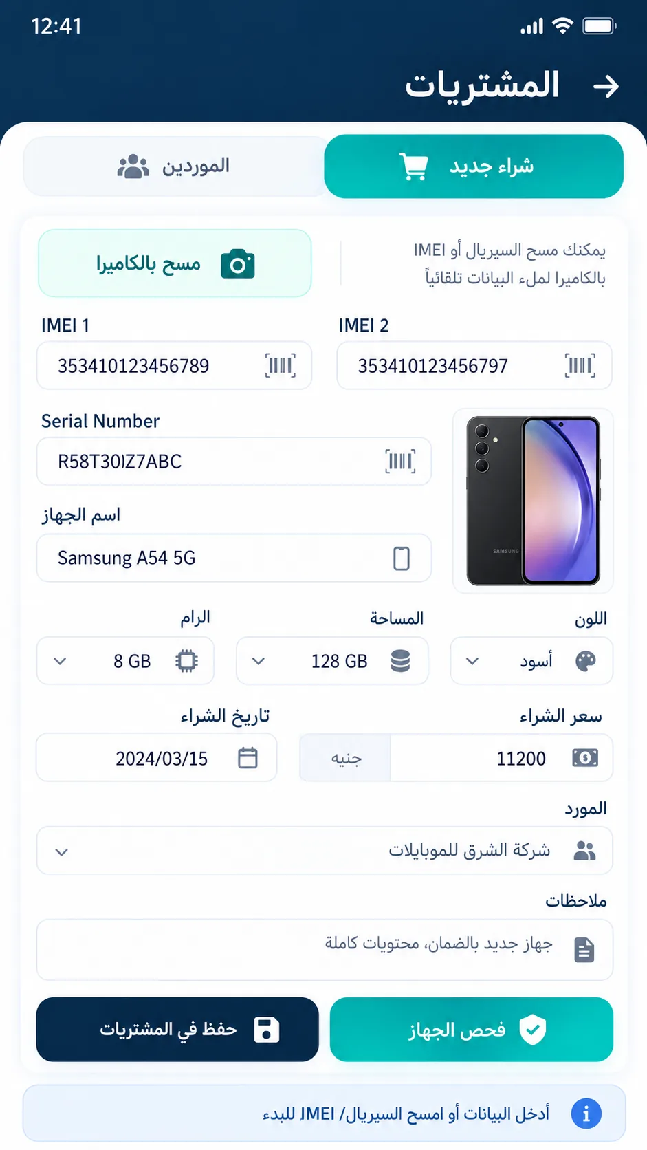 ورقة وقلم - صورة 4